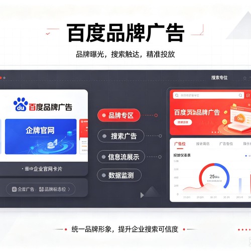 马龙百度品牌广告